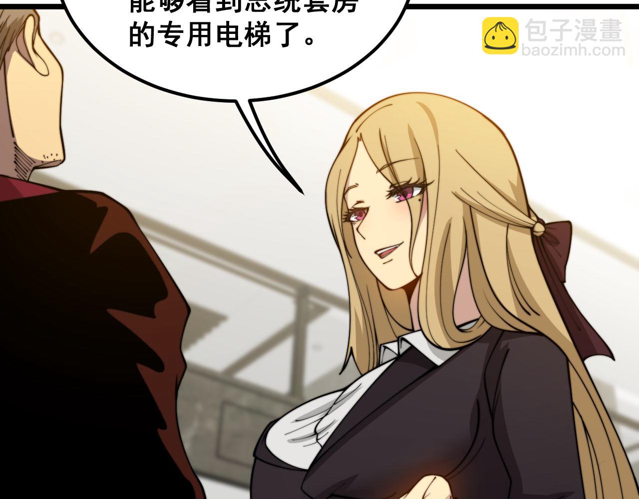 第389话 犯桃花(1/3)-第390话