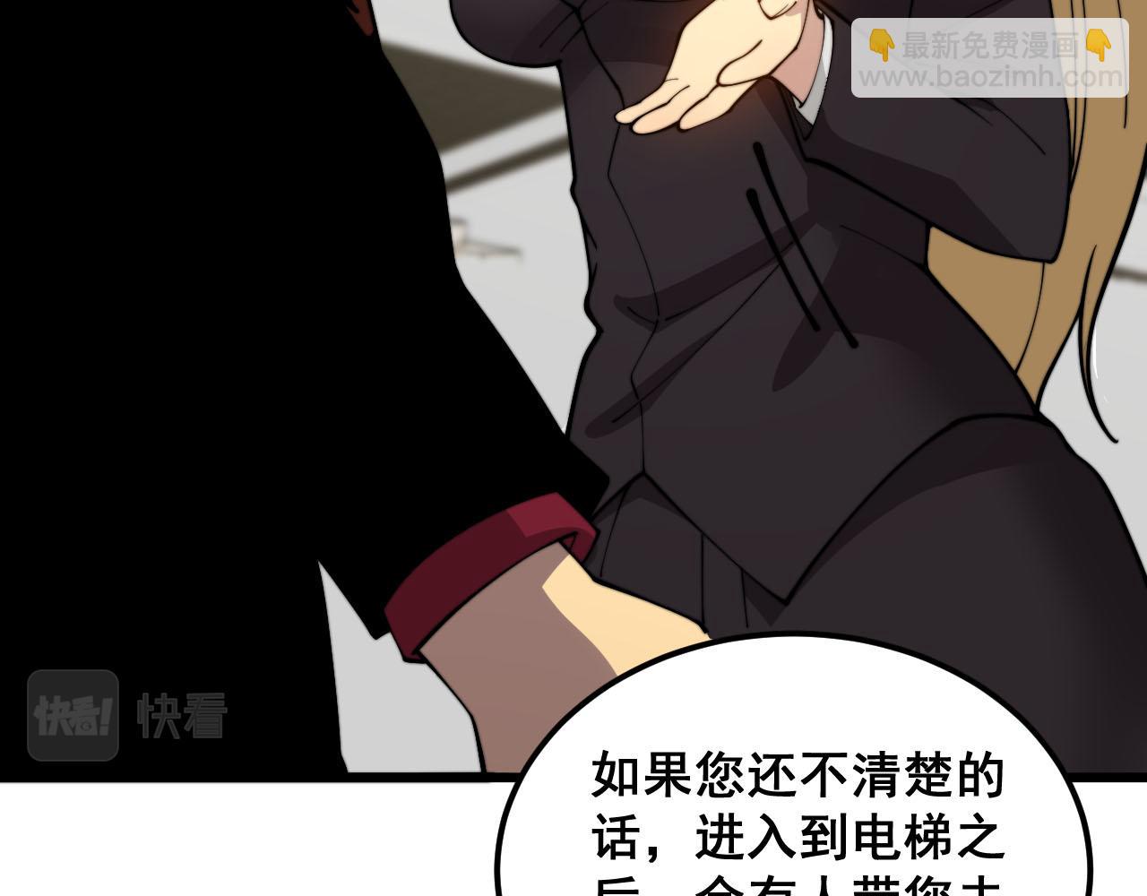 第389话 犯桃花(1/3)-第390话