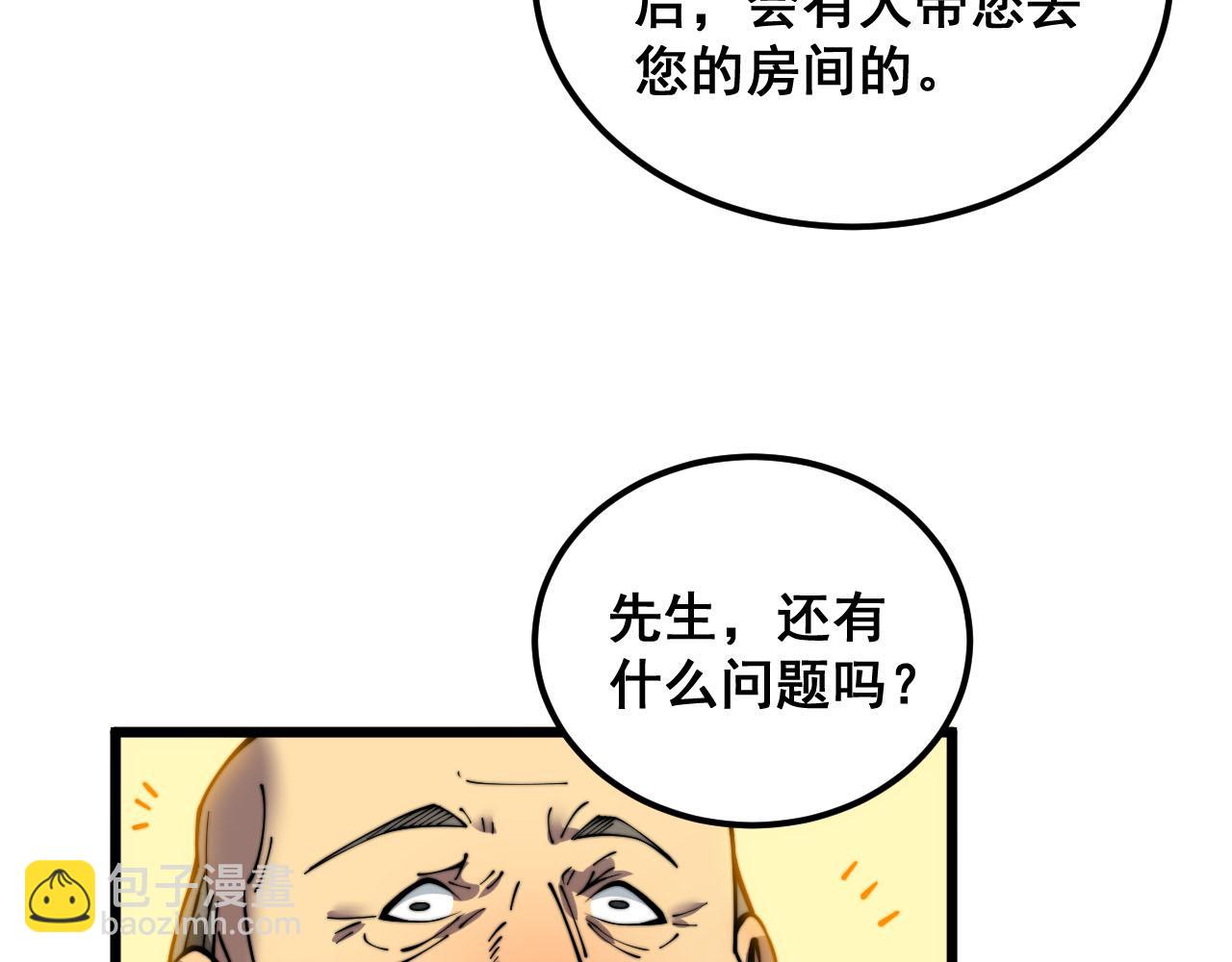 第389话 犯桃花(1/3)-第390话