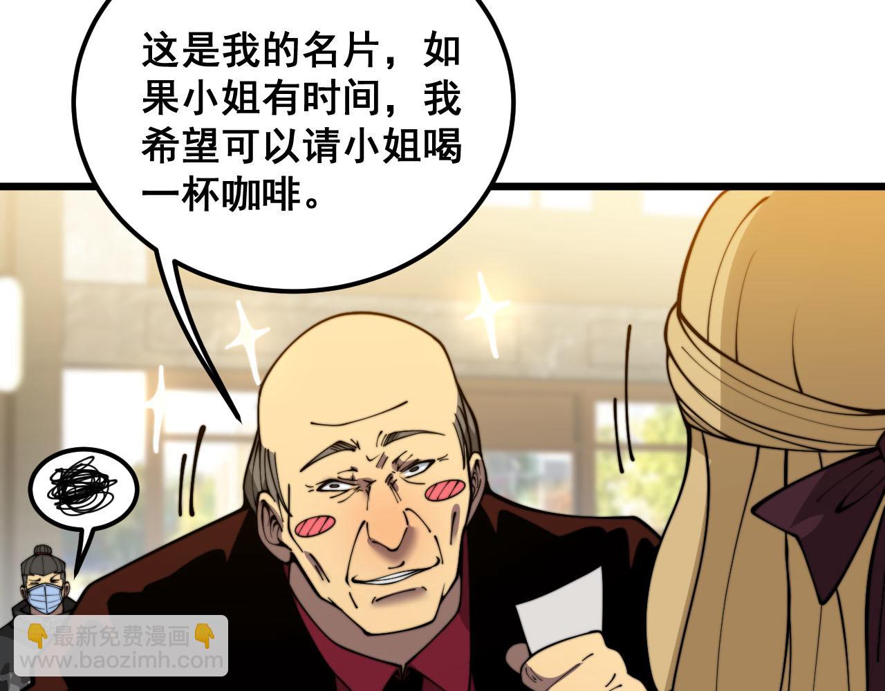 第389话 犯桃花(1/3)-第390话