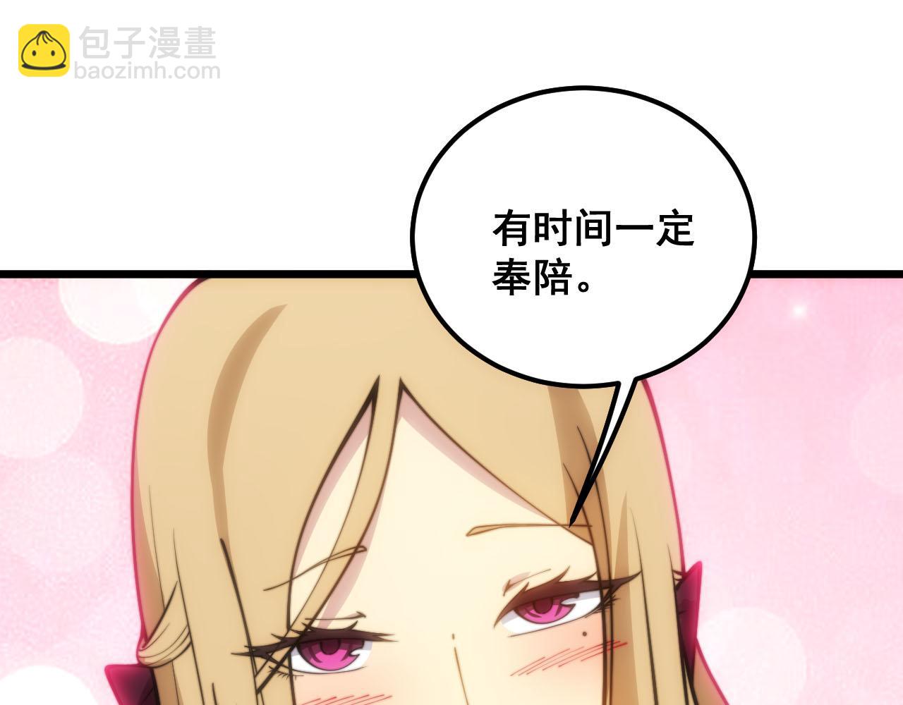 第389话 犯桃花(1/3)-第390话