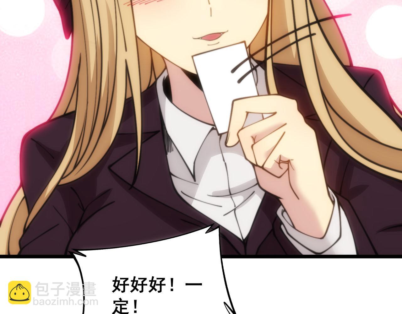 第389话 犯桃花(1/3)-第390话