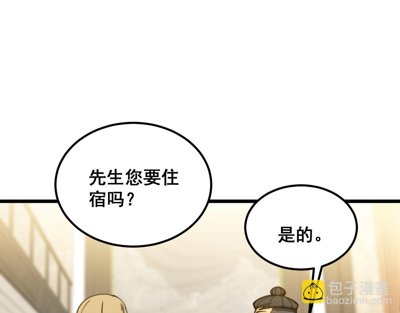 第389话 犯桃花(1/3)-第390话