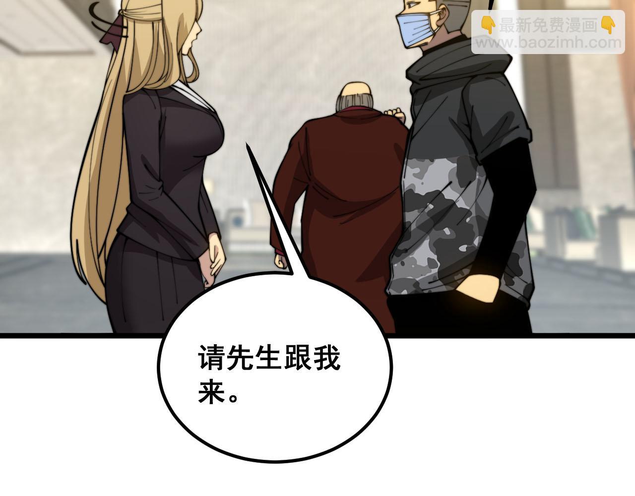 第389话 犯桃花(1/3)-第390话