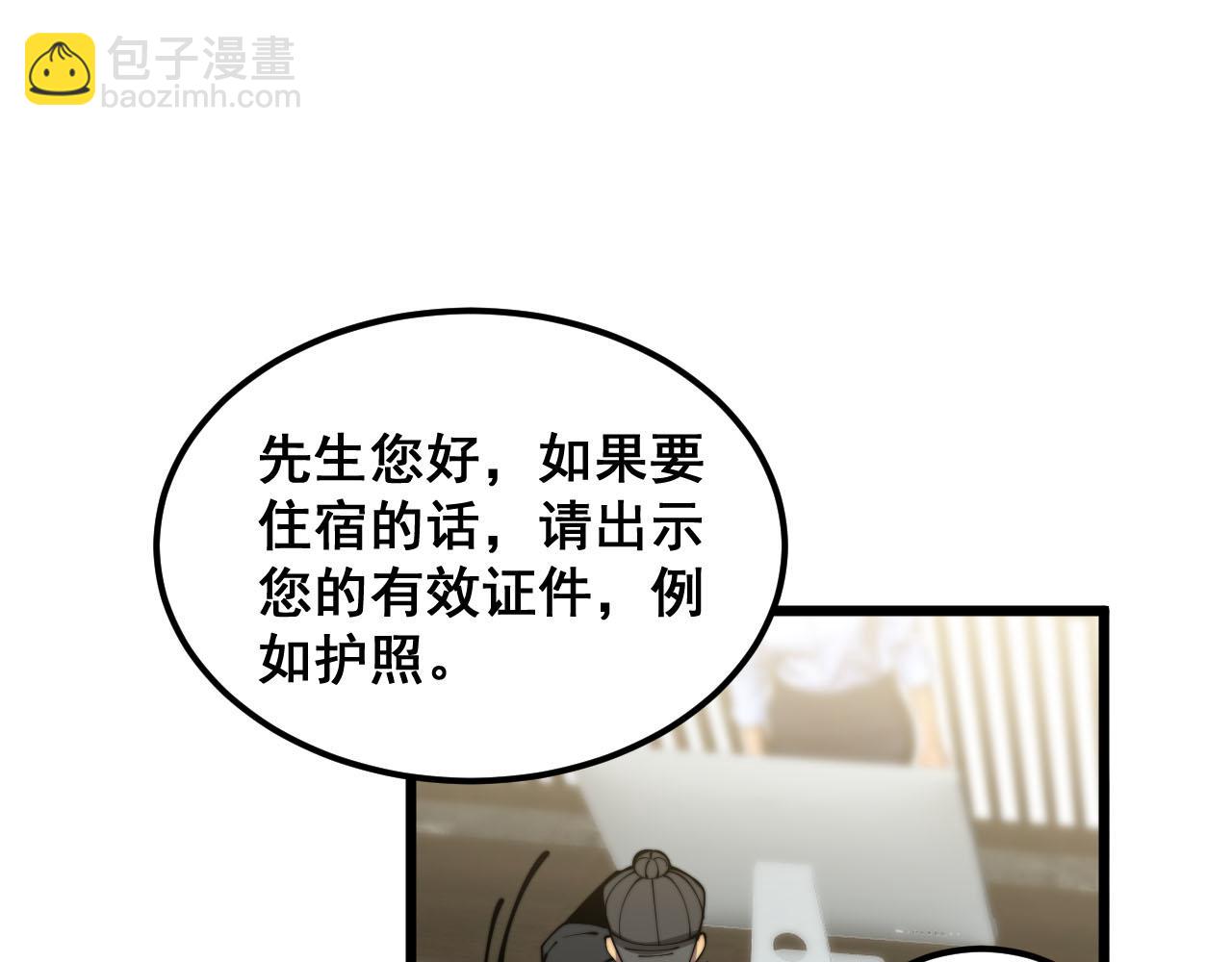 第389话 犯桃花(1/3)-第390话