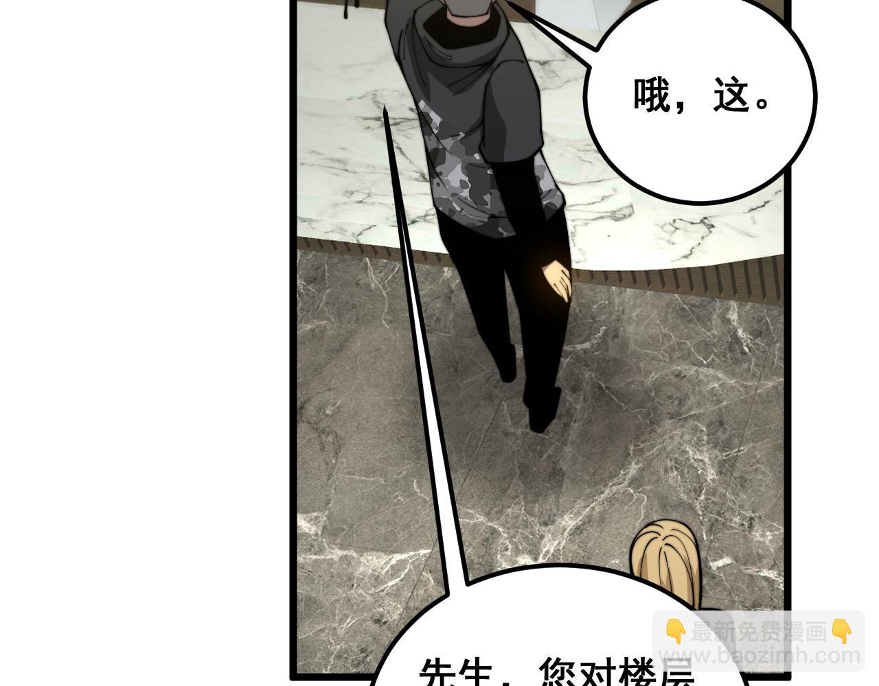 第389话 犯桃花(1/3)-第390话