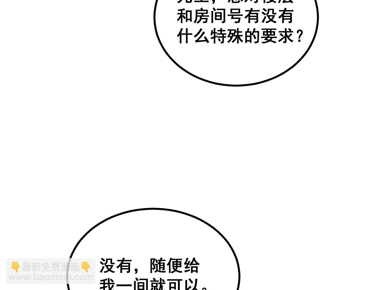 第389话 犯桃花(1/3)-第390话