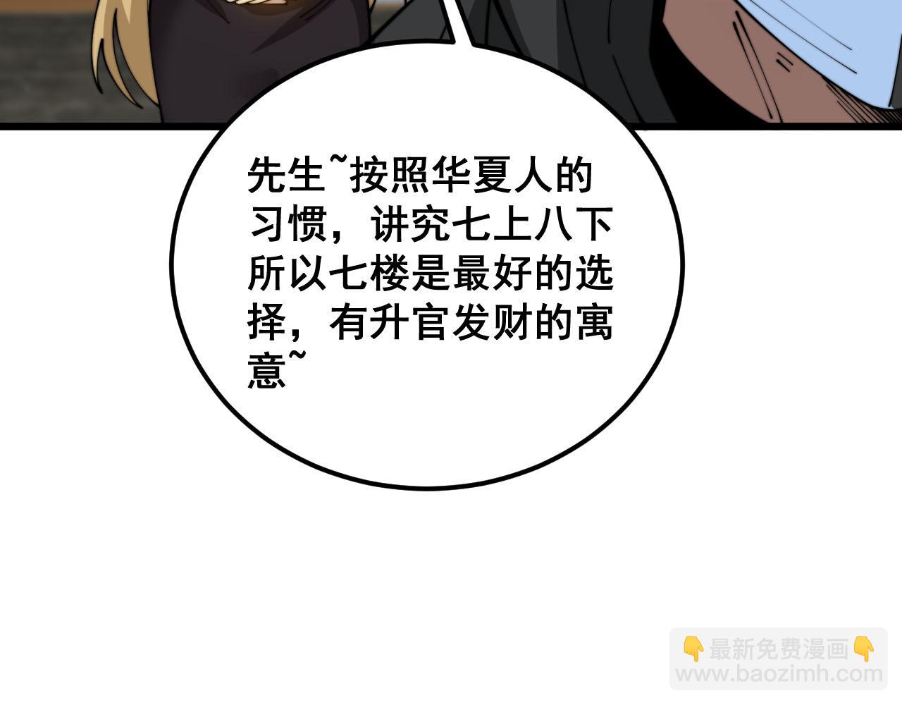 第389话 犯桃花(1/3)-第390话