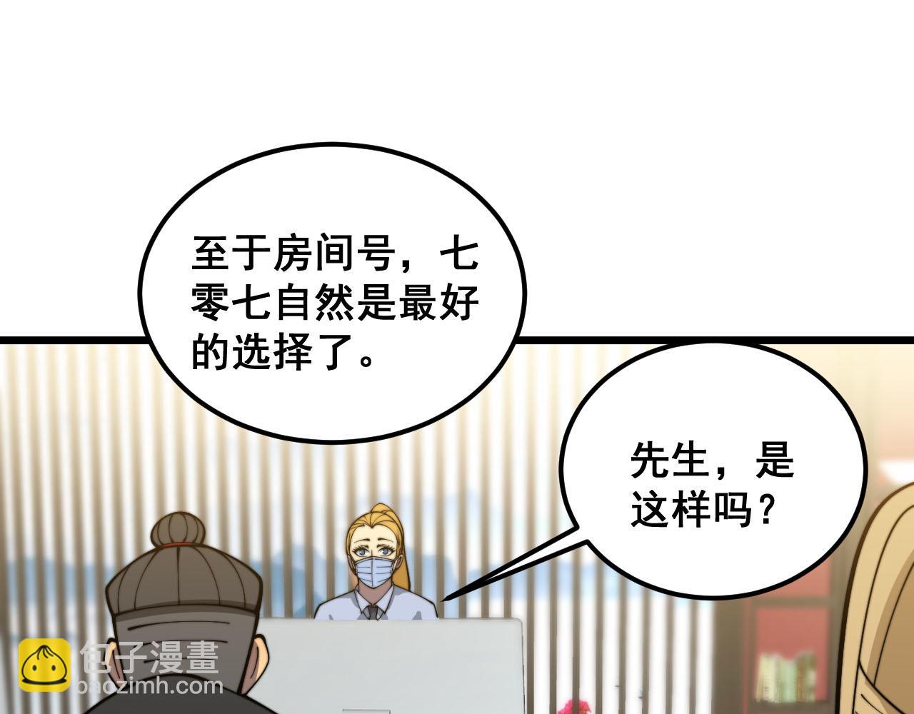 第389话 犯桃花(1/3)-第390话