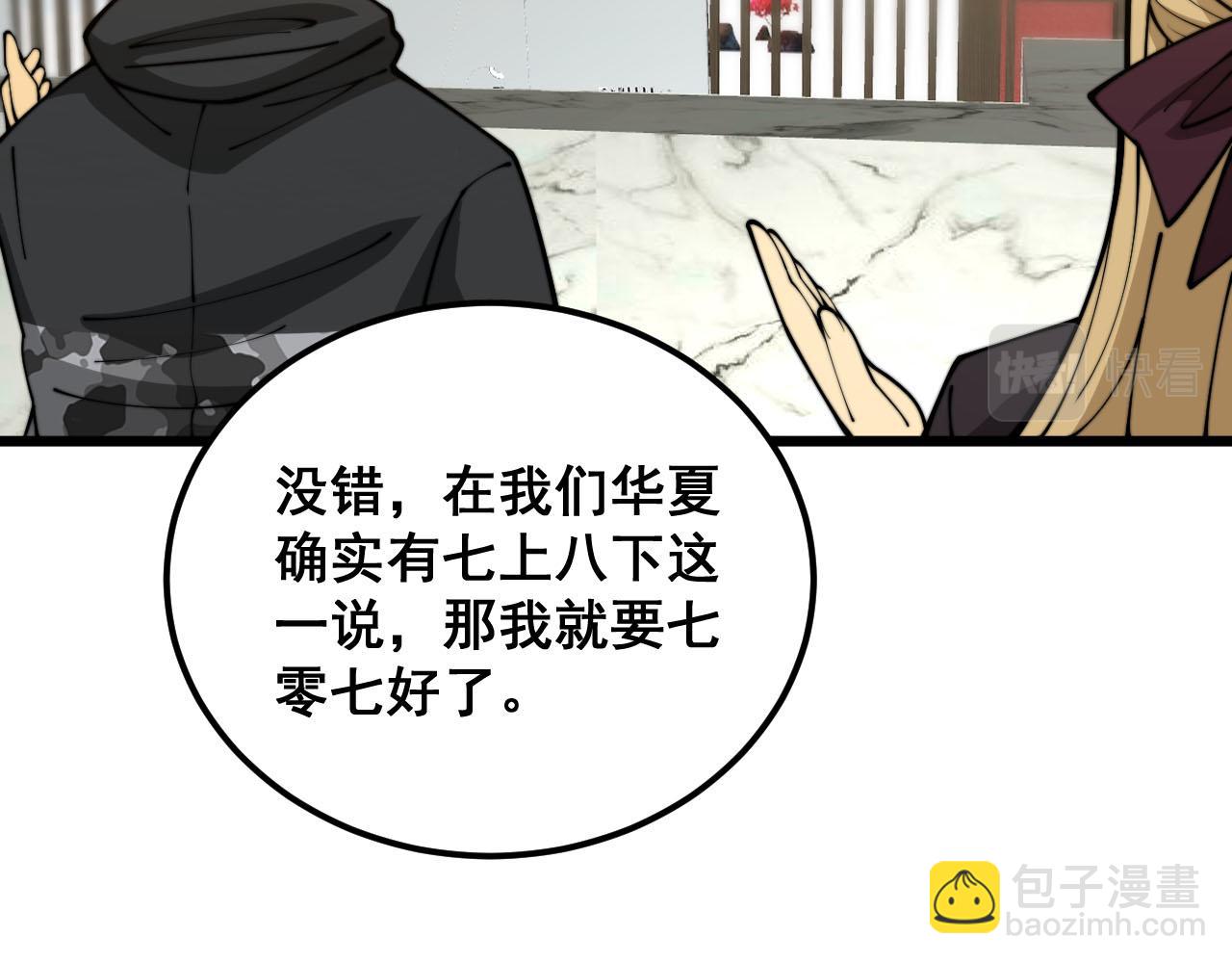 第389话 犯桃花(1/3)-第390话