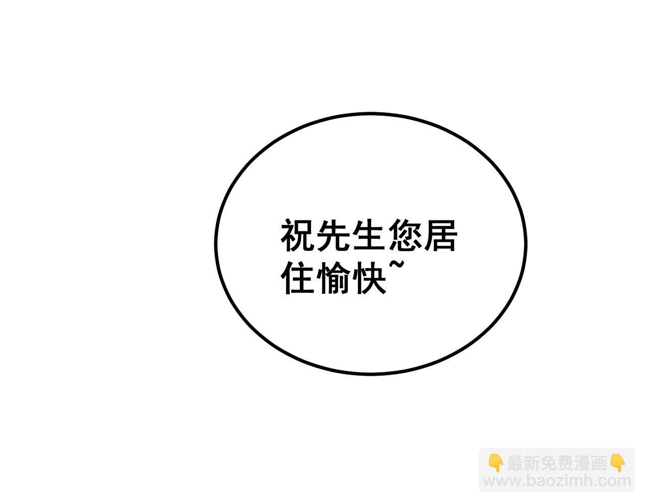 第389话 犯桃花(1/3)-第390话