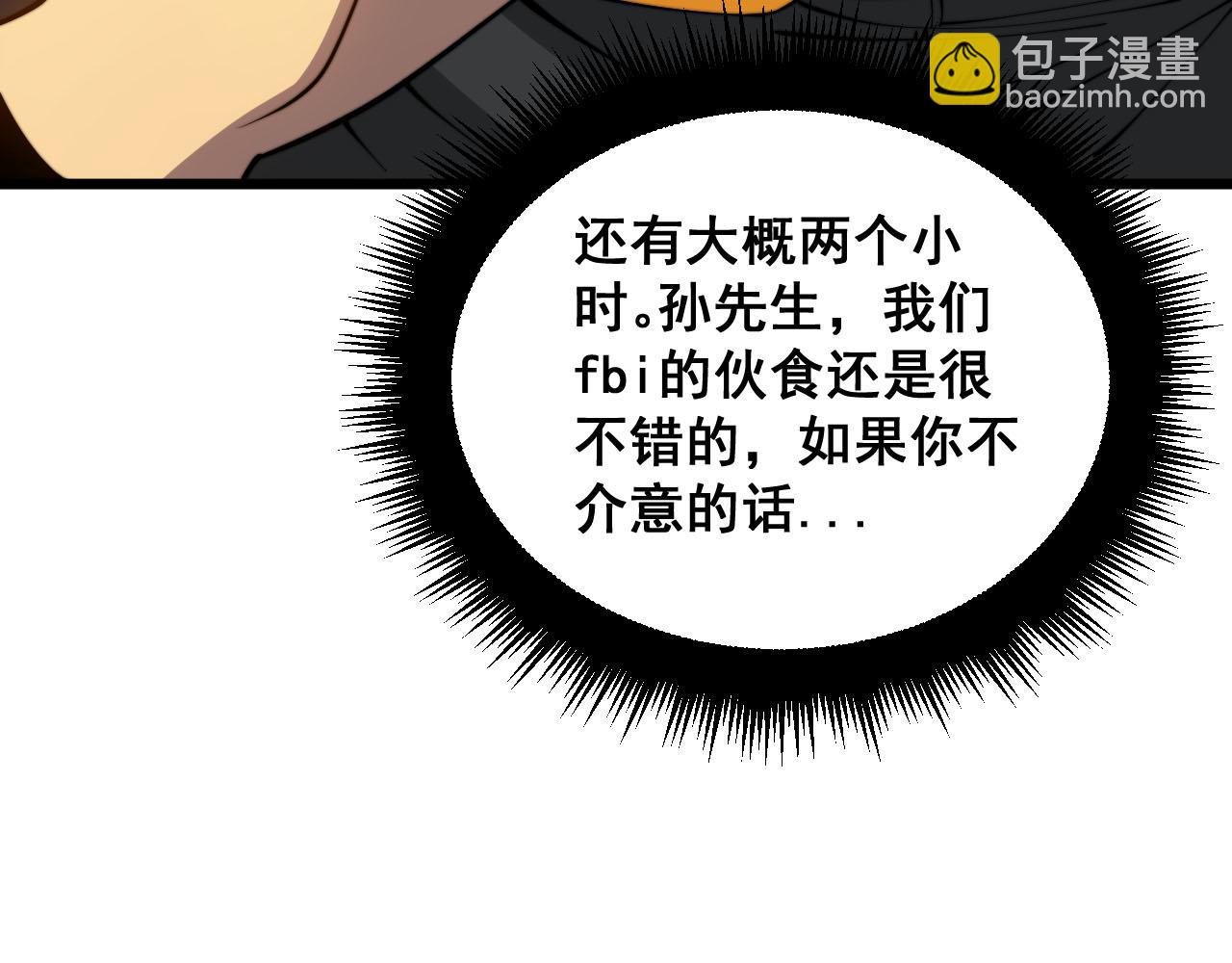 第389话 犯桃花(1/3)-第390话