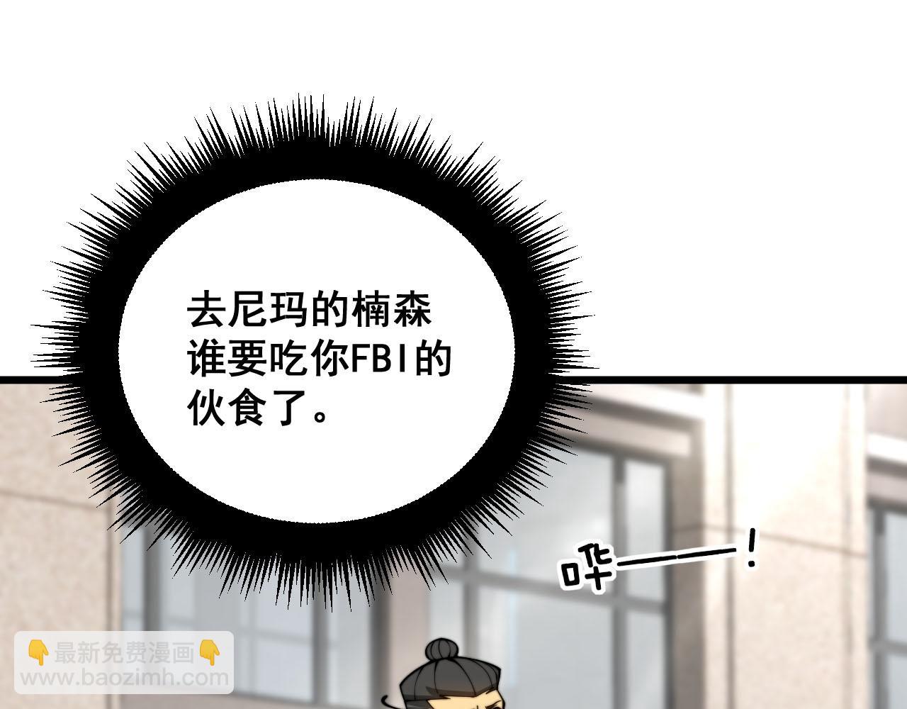 第389话 犯桃花(1/3)-第390话