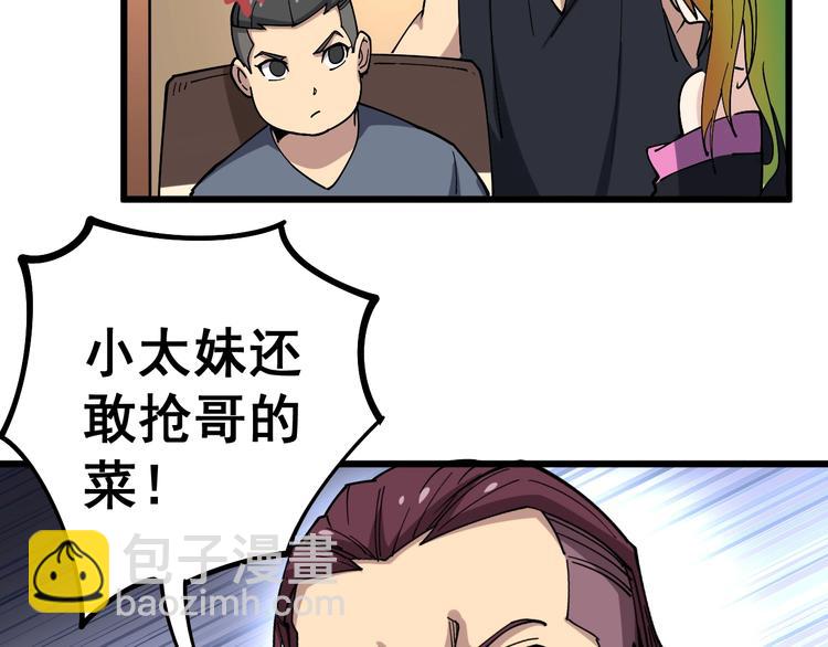 第39话 大学生活好！(1/3)-第40话
