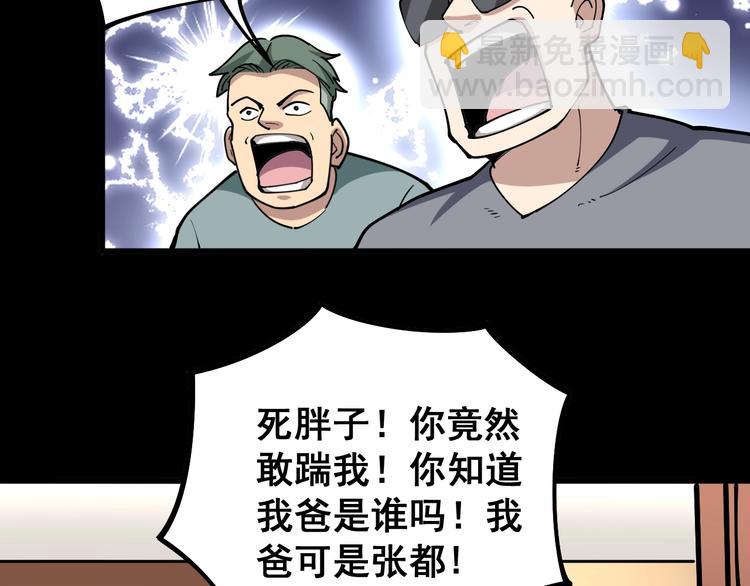 第39话 大学生活好！(1/3)-第40话