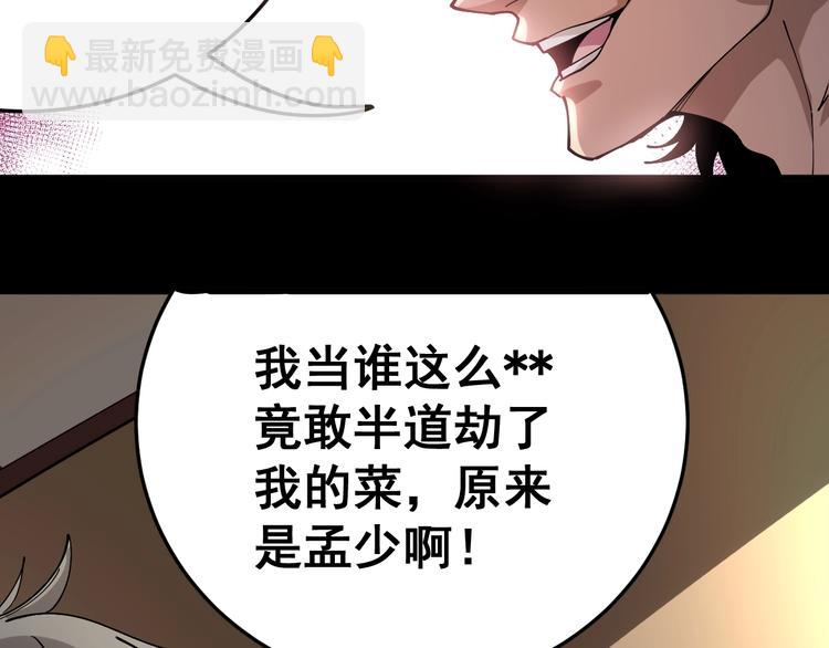 第39话 大学生活好！(1/3)-第40话