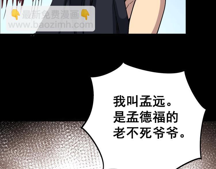 第39话 大学生活好！(1/3)-第40话