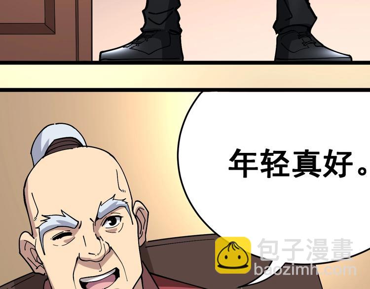 第39话 大学生活好！(1/3)-第40话