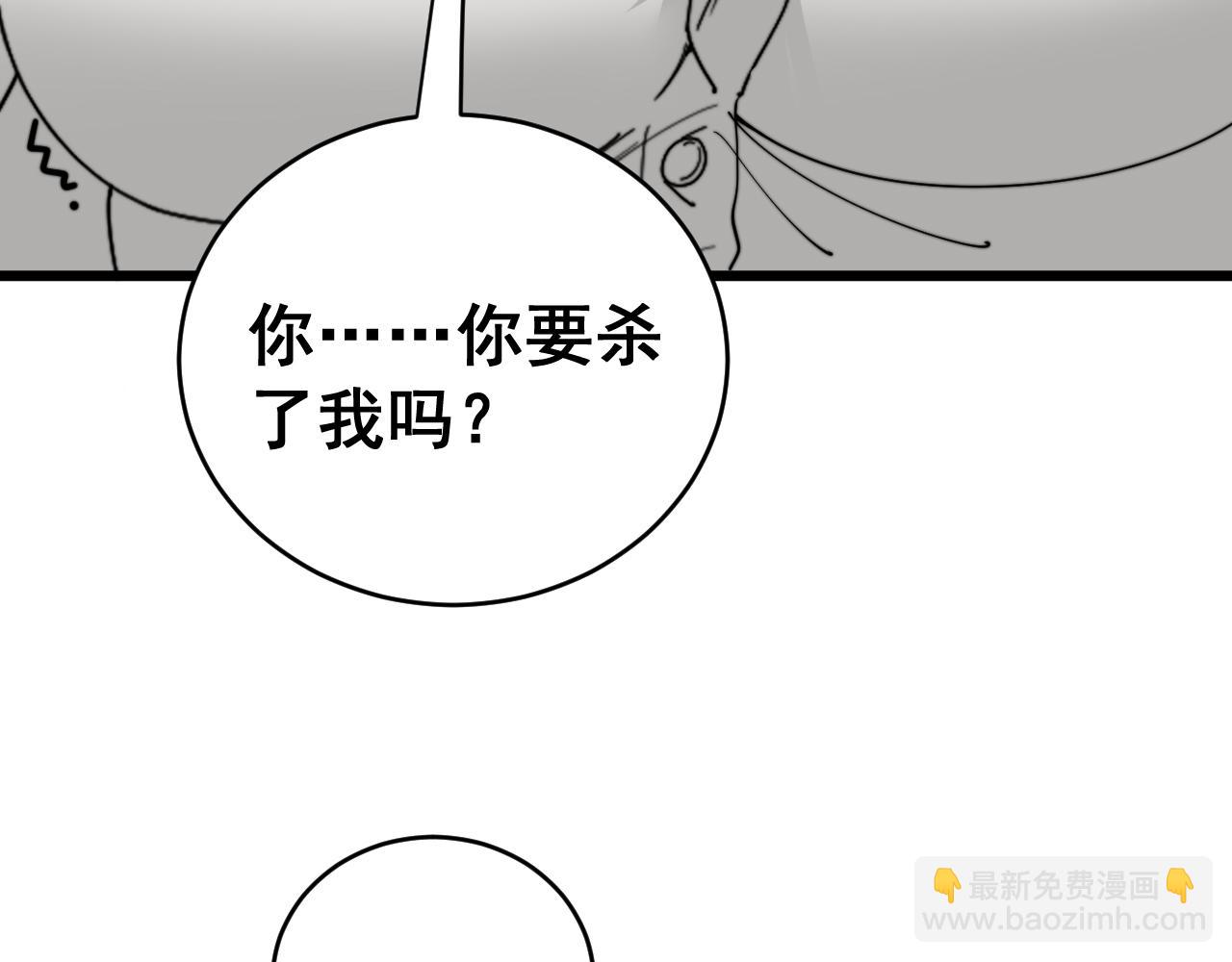 第391话 忠诚蛊(1/3)-第392话