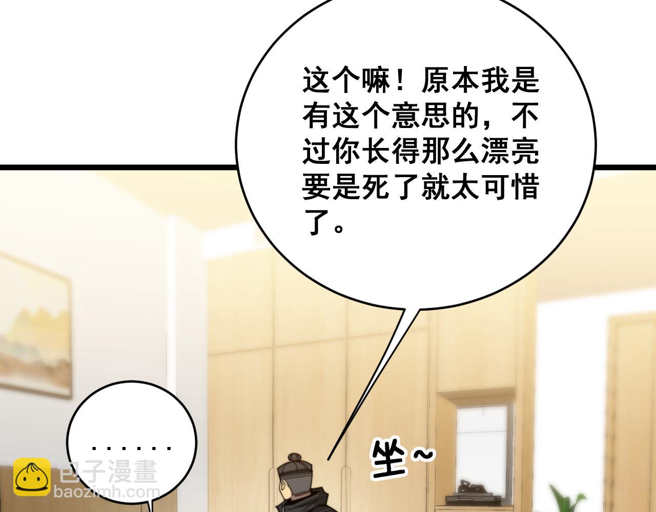 第391话 忠诚蛊(1/3)-第392话