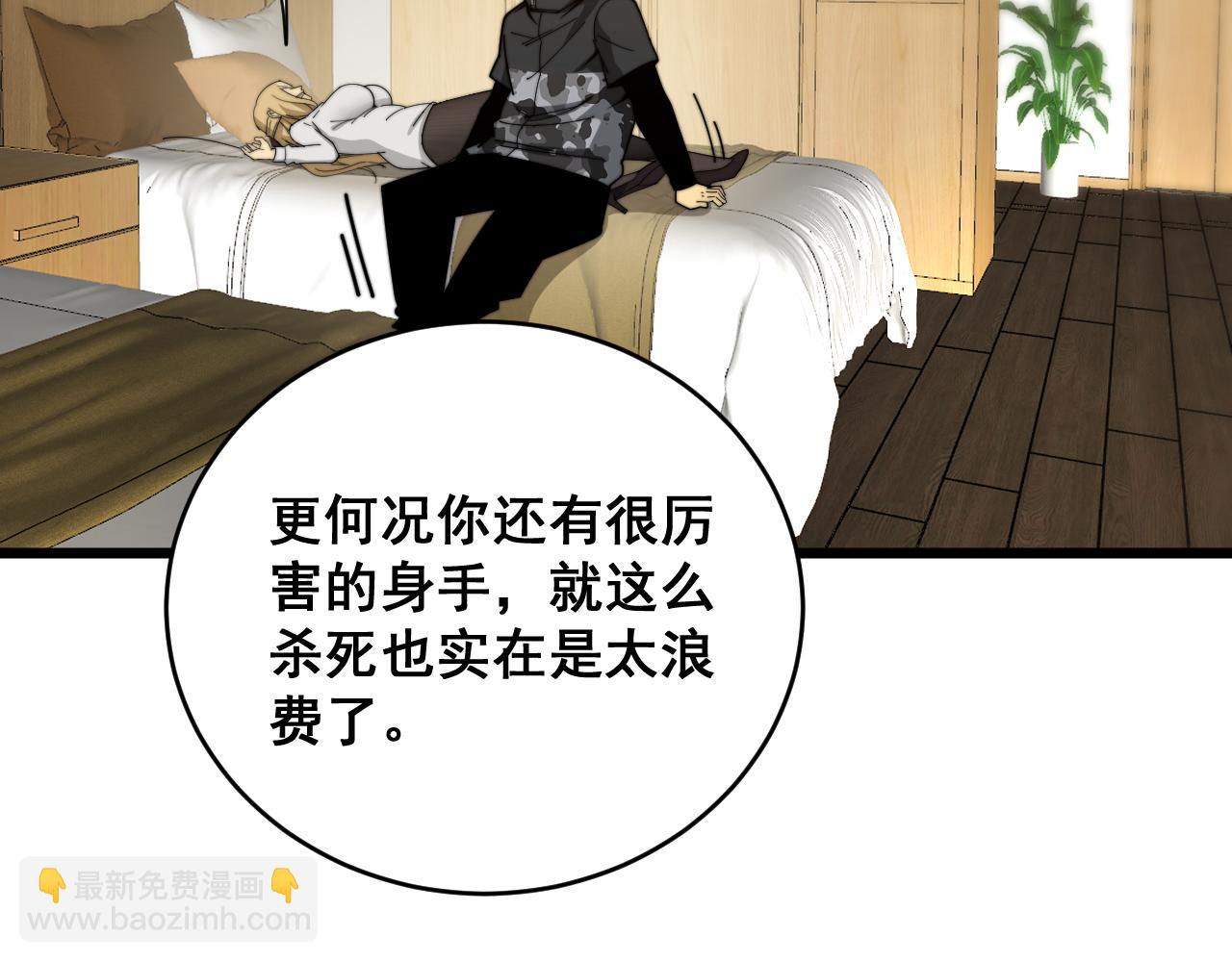 第391话 忠诚蛊(1/3)-第392话