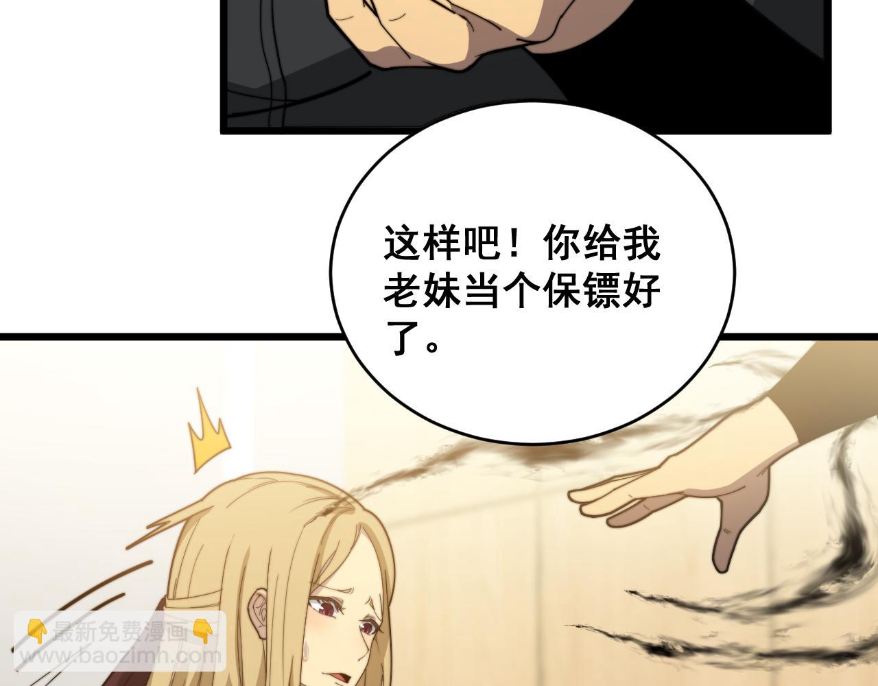 第391话 忠诚蛊(1/3)-第392话