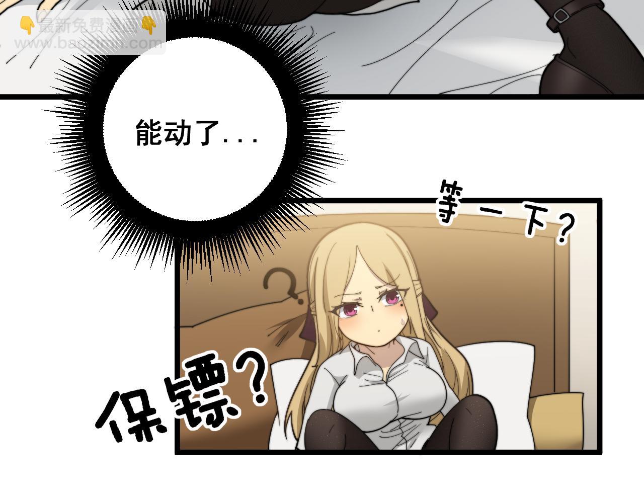 第391话 忠诚蛊(1/3)-第392话