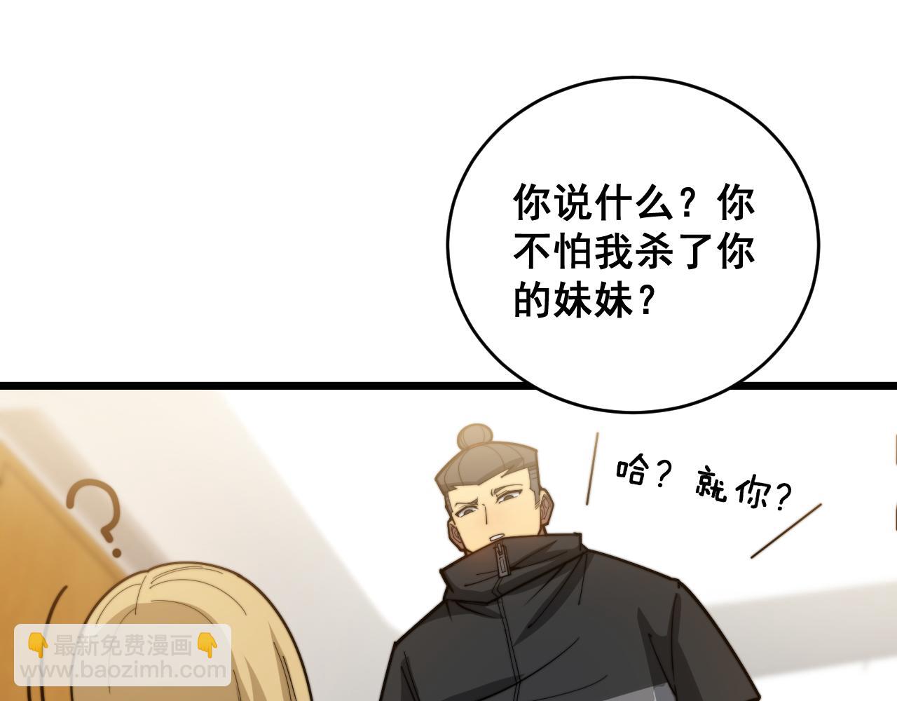 第391话 忠诚蛊(1/3)-第392话