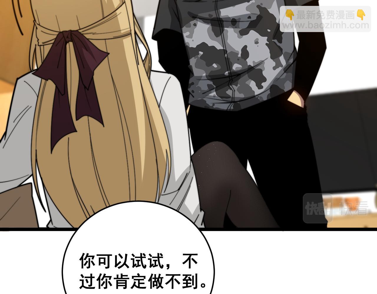 第391话 忠诚蛊(1/3)-第392话