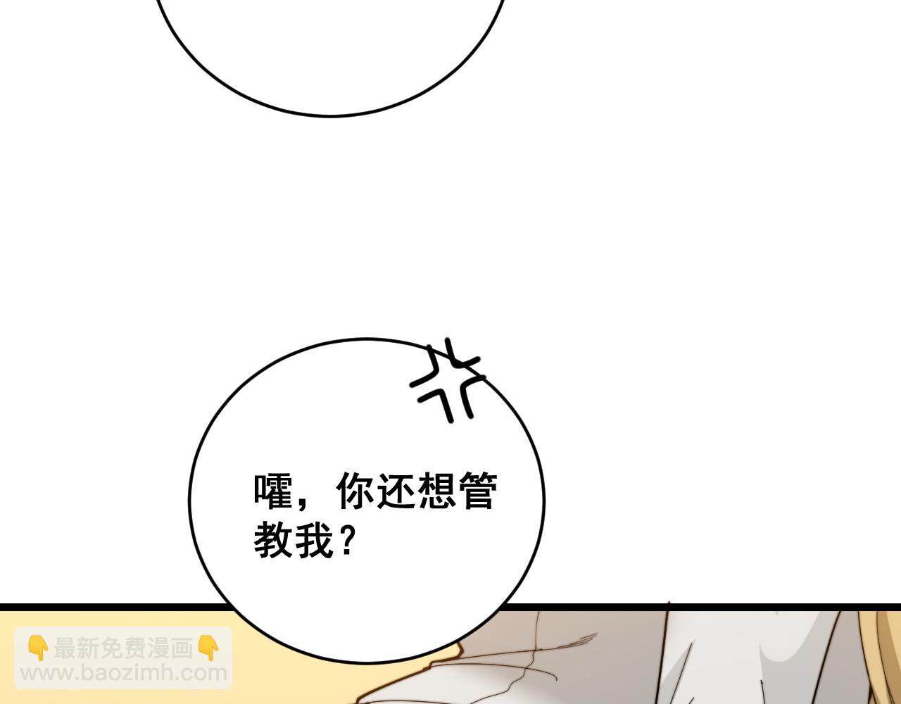 第391话 忠诚蛊(1/3)-第392话