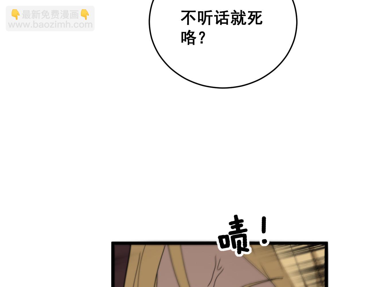 第391话 忠诚蛊(1/3)-第392话