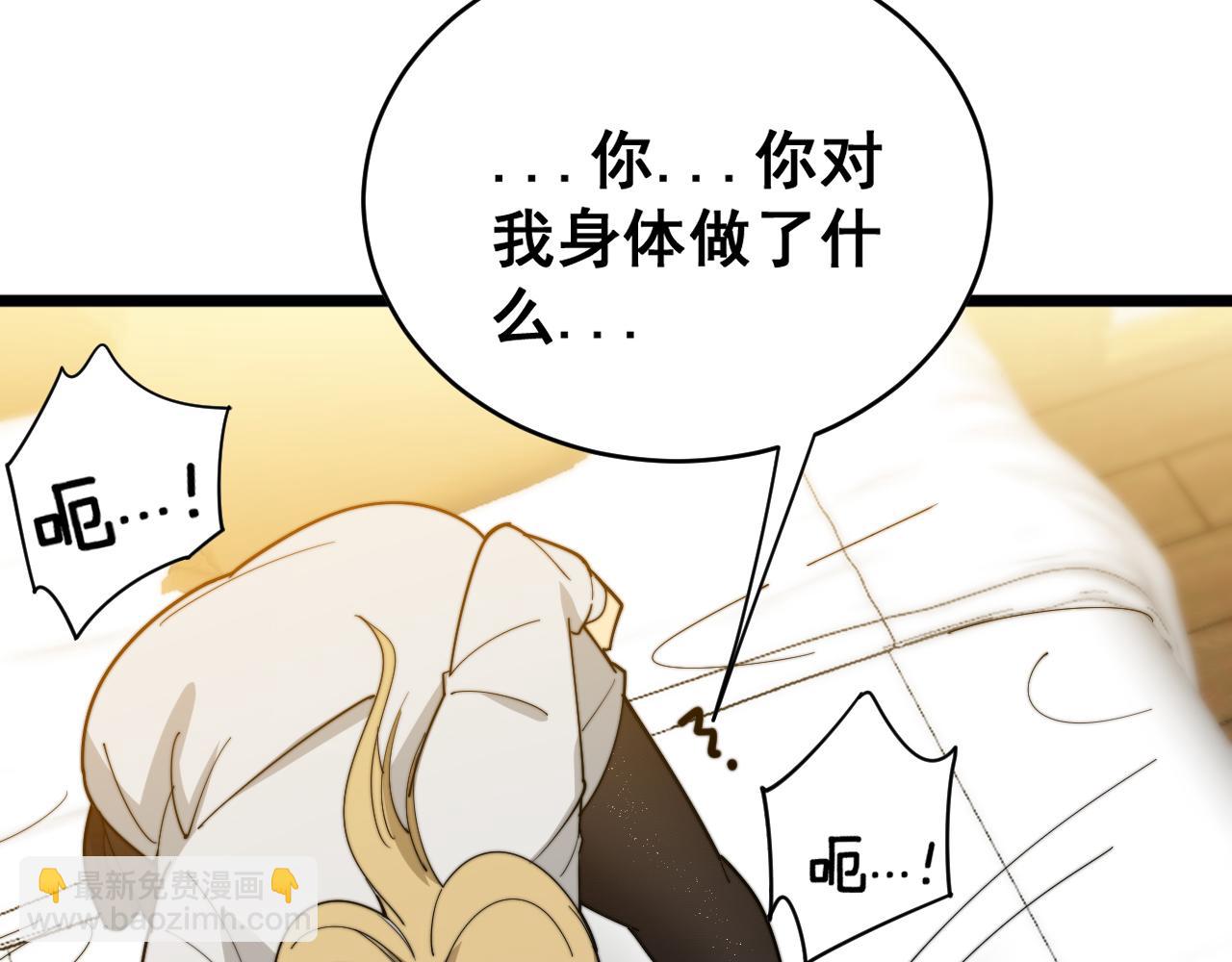 第391话 忠诚蛊(1/3)-第392话