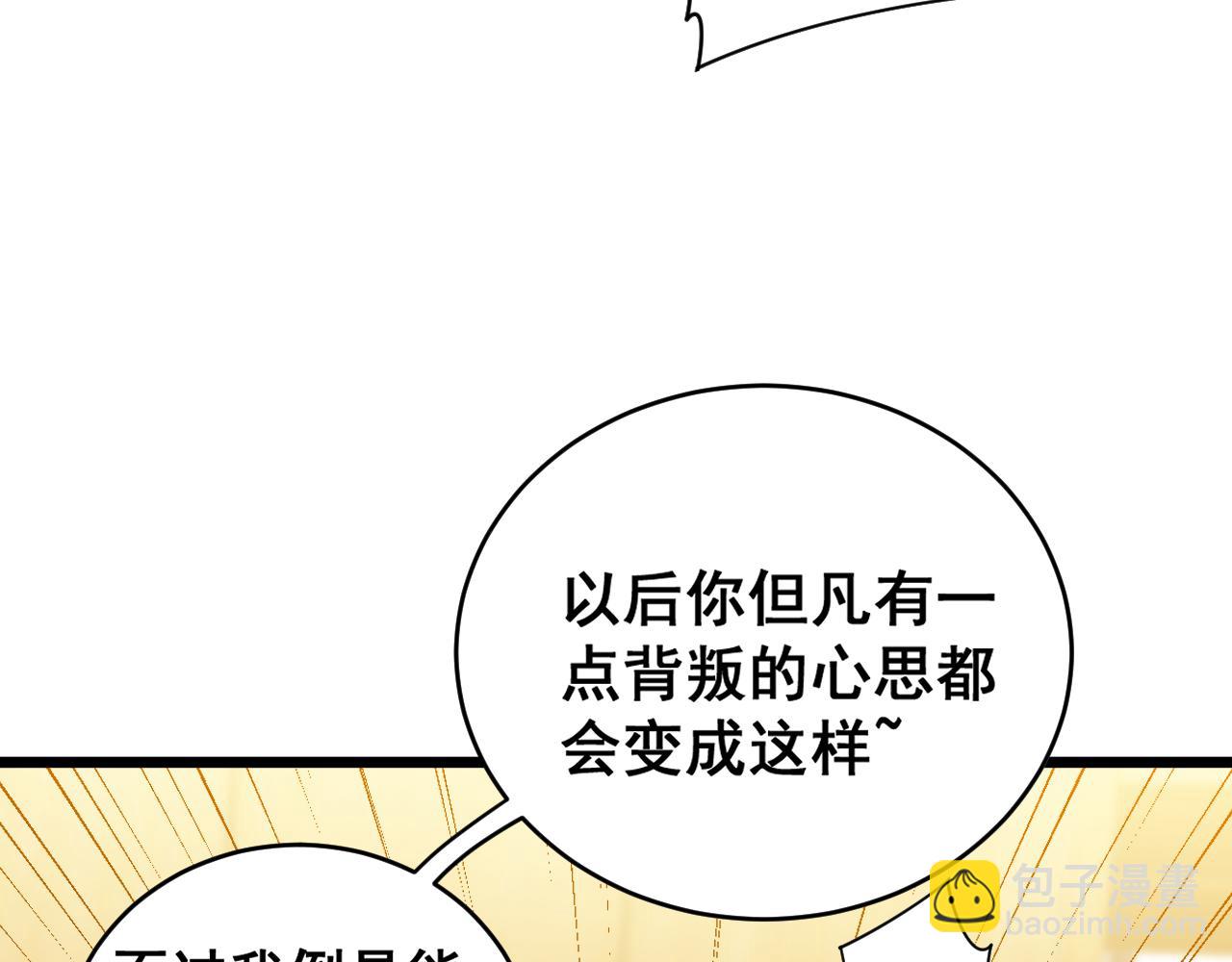 第391话 忠诚蛊(1/3)-第392话