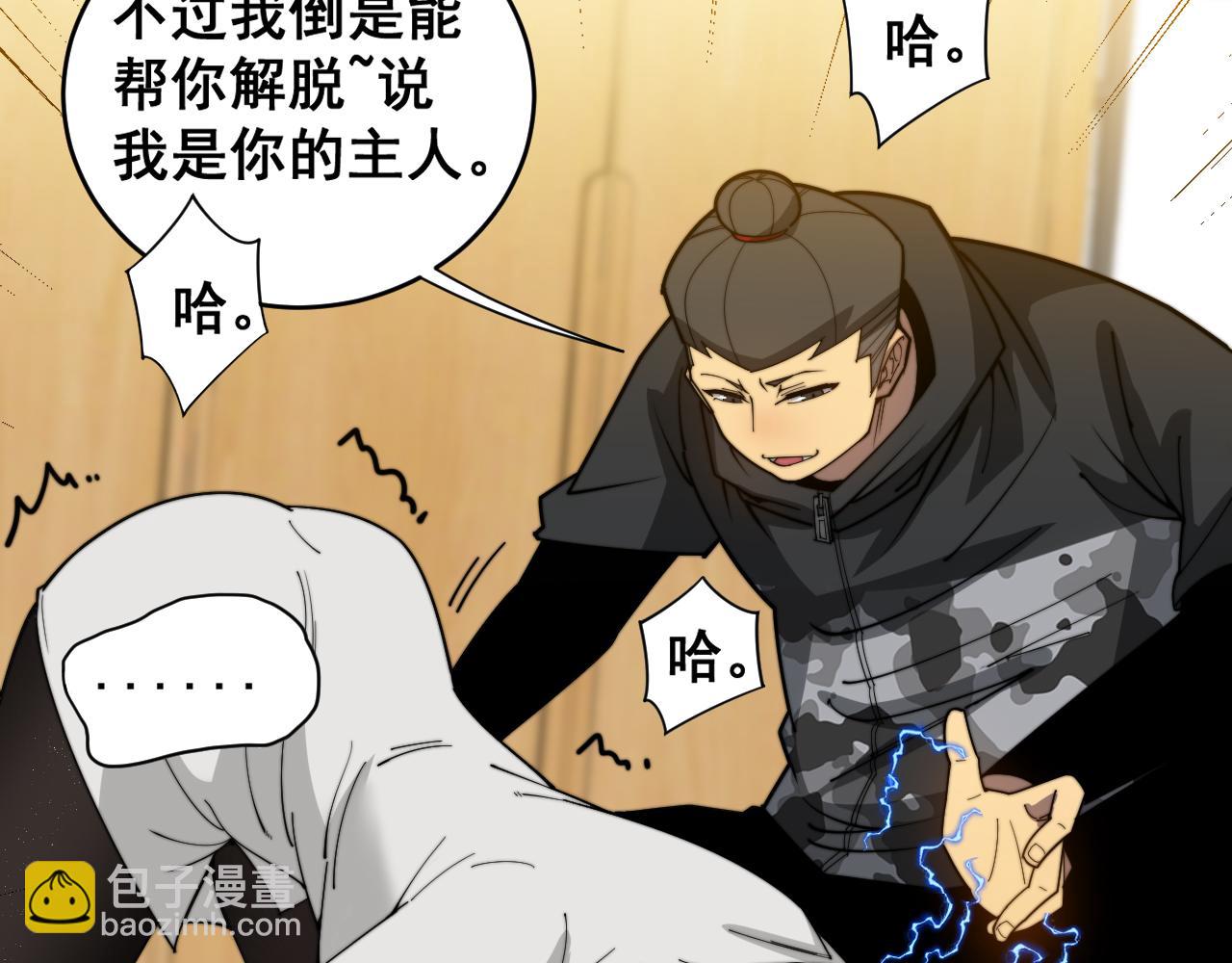 第391话 忠诚蛊(1/3)-第392话