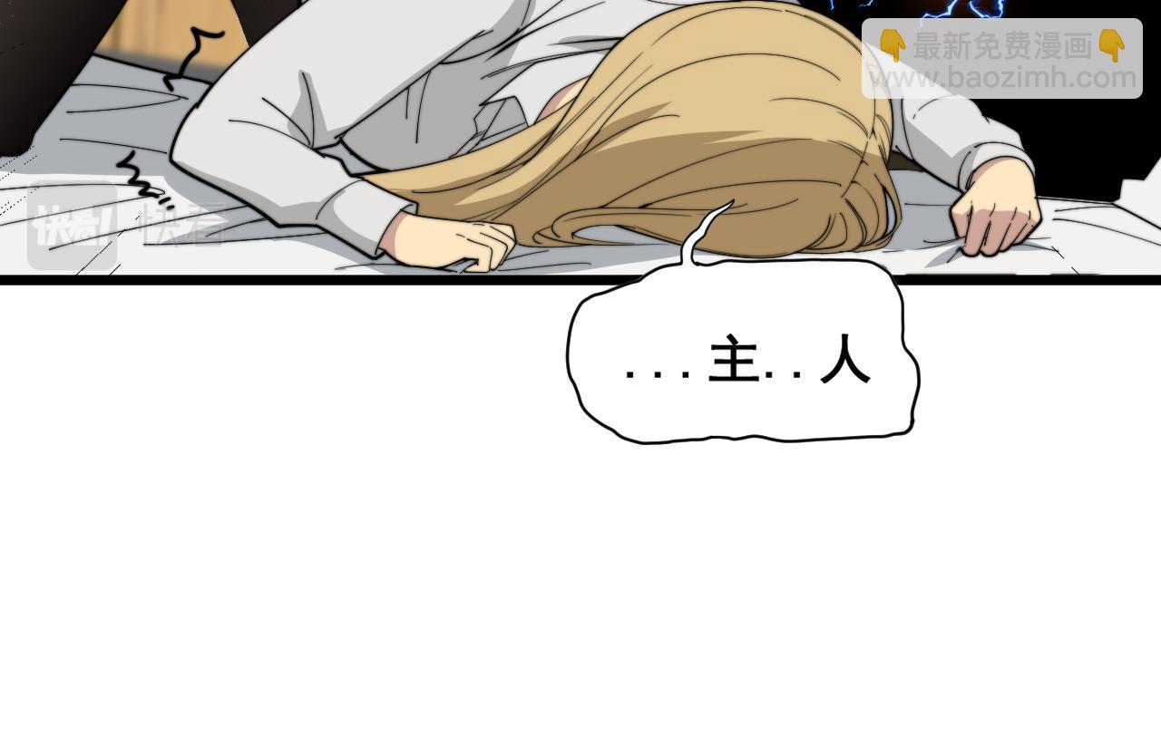 第391话 忠诚蛊(1/3)-第392话