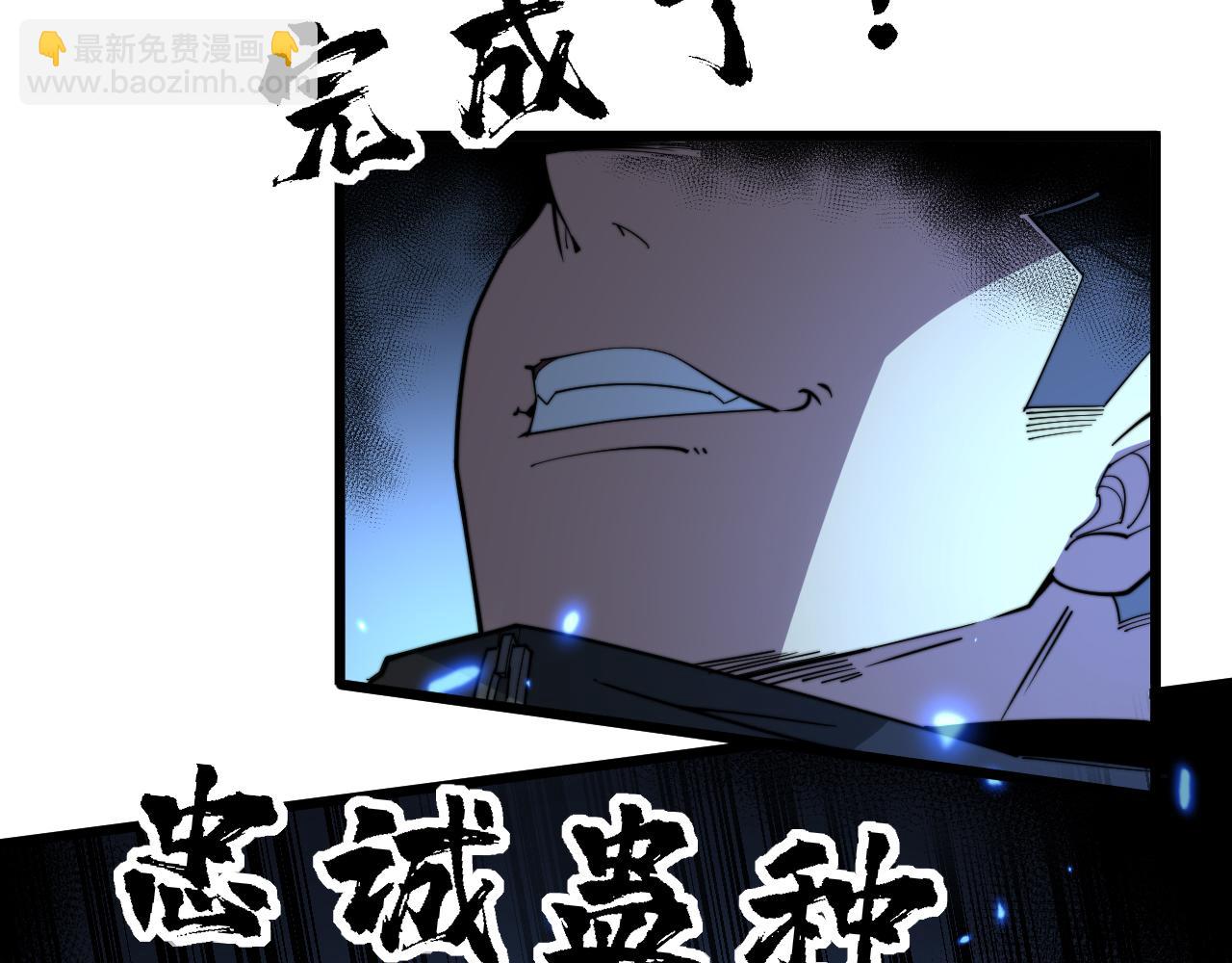 第391话 忠诚蛊(1/3)-第392话