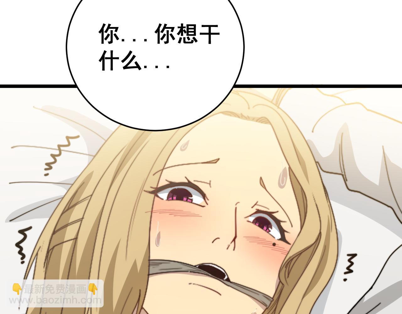 第391话 忠诚蛊(1/3)-第392话