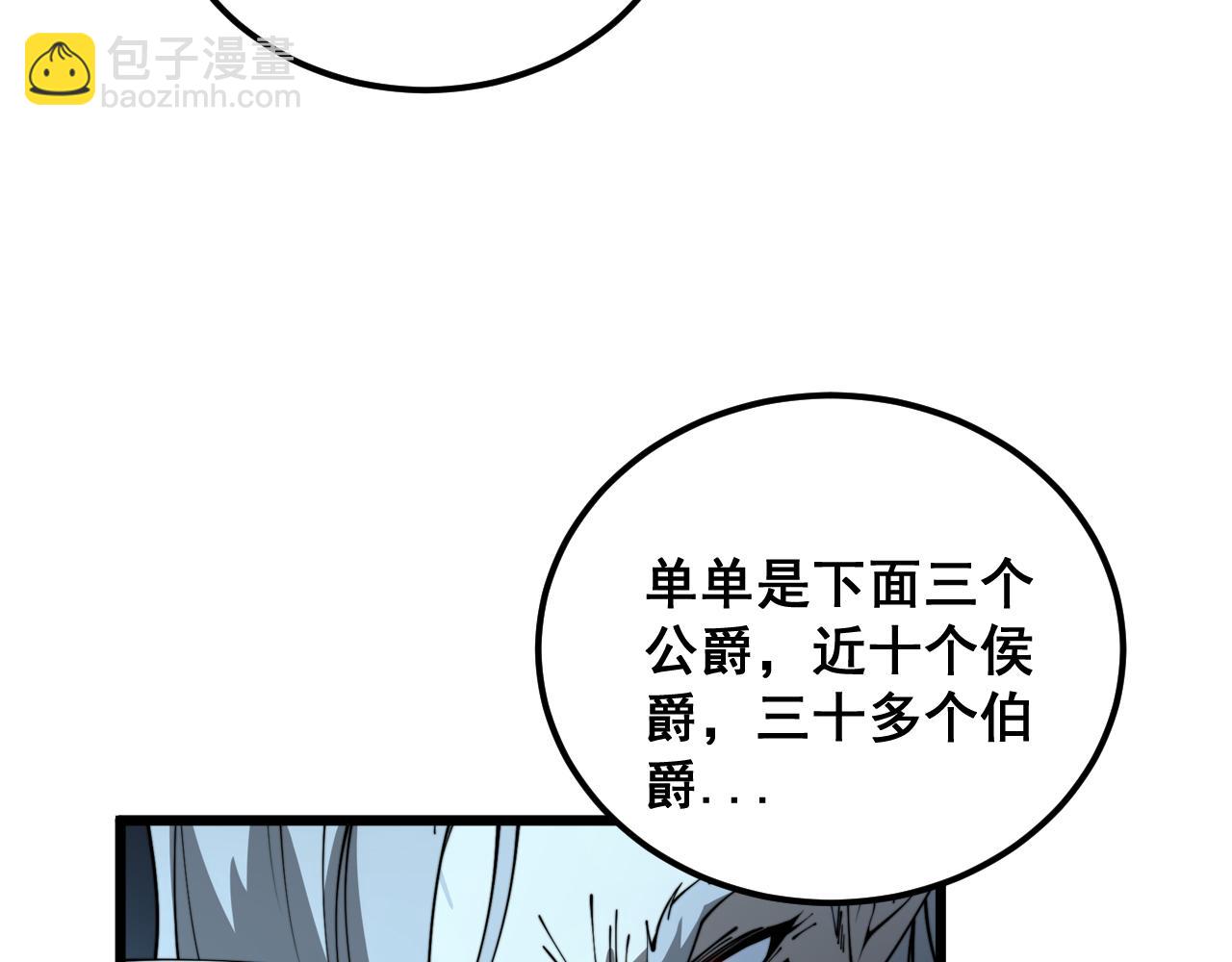 第393话 恶徒(1/3)-第394话