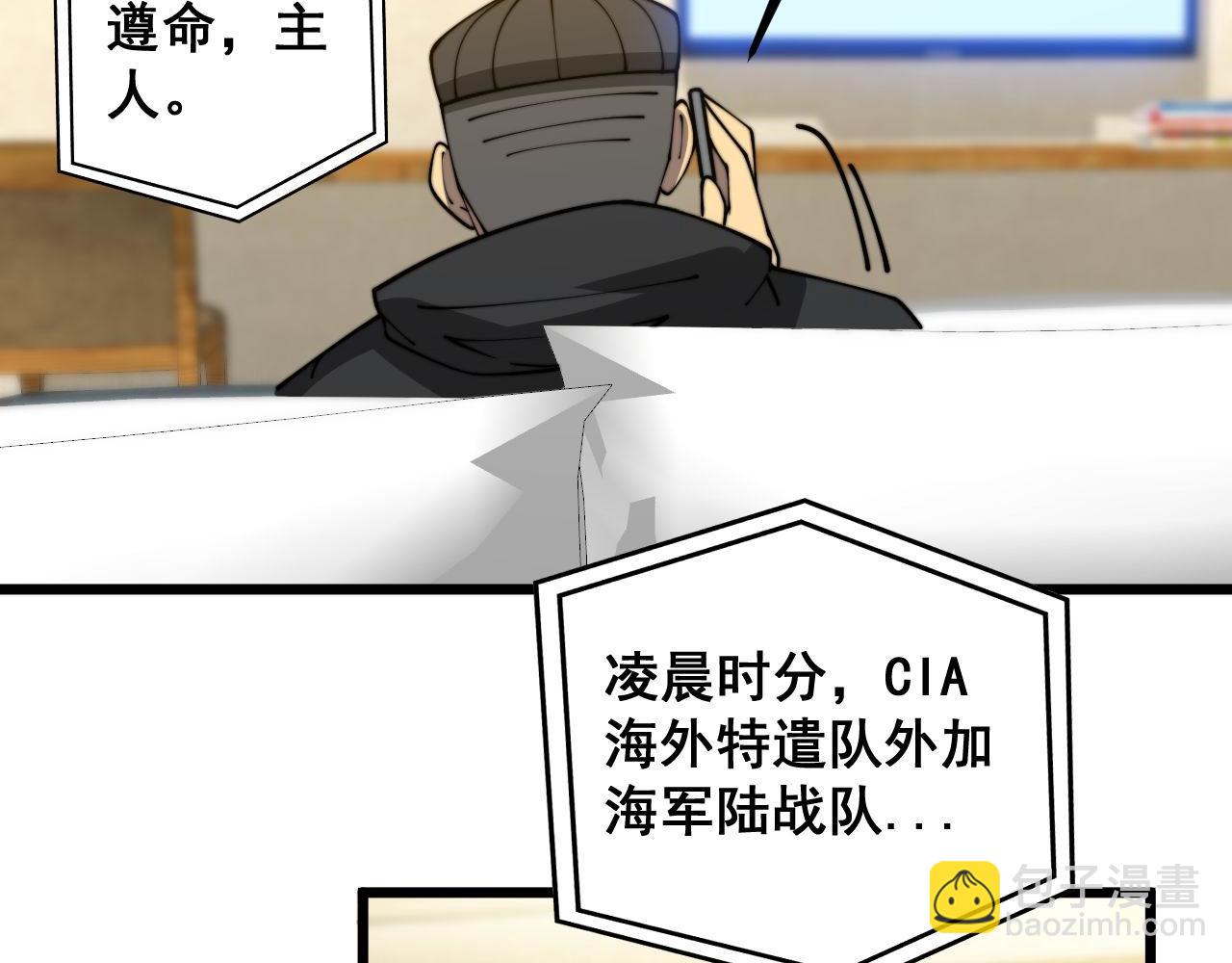 第393话 恶徒(1/3)-第394话