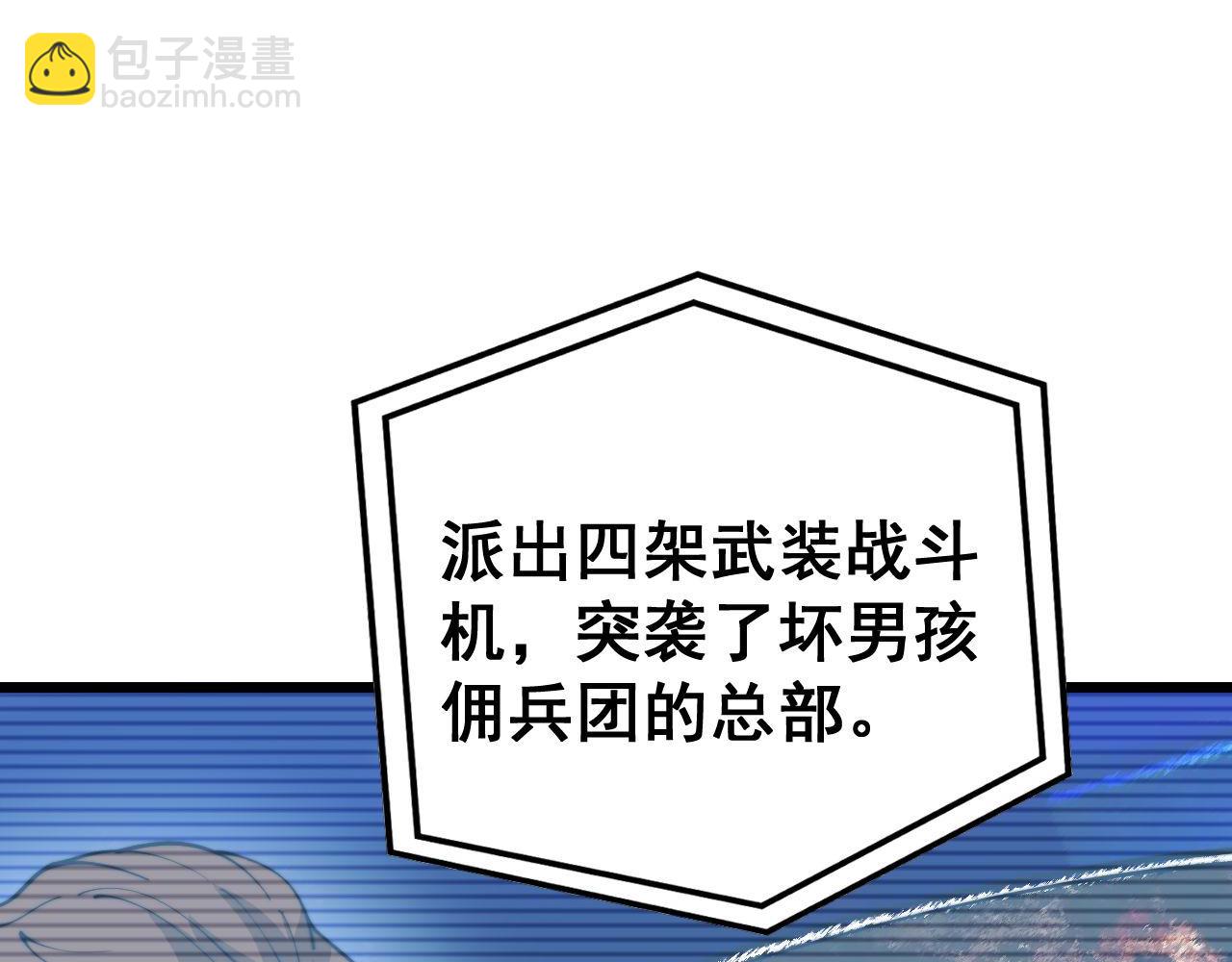 第393话 恶徒(1/3)-第394话
