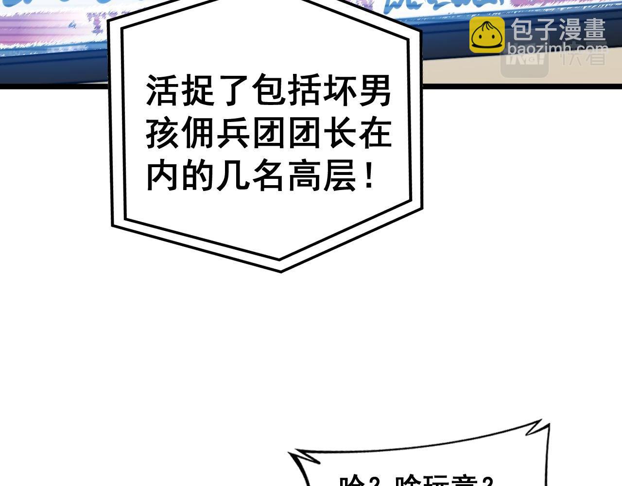 第393话 恶徒(1/3)-第394话
