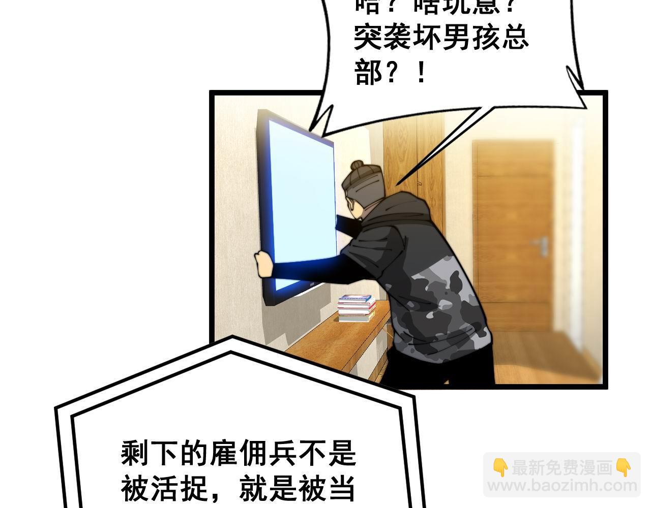 第393话 恶徒(1/3)-第394话