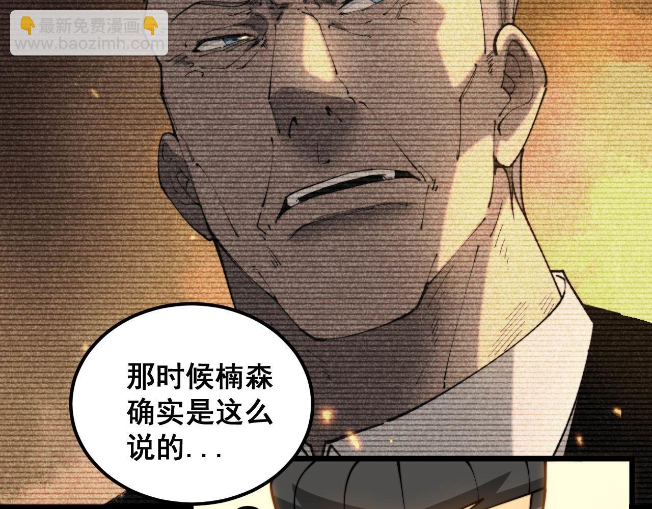 第393话 恶徒(1/3)-第394话