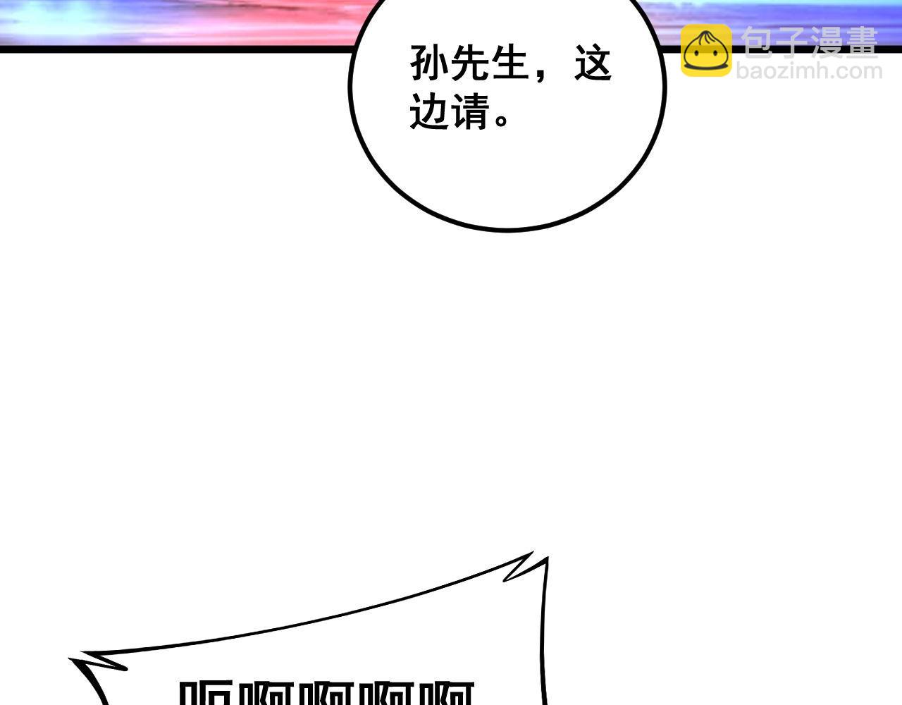 第393话 恶徒(1/3)-第394话
