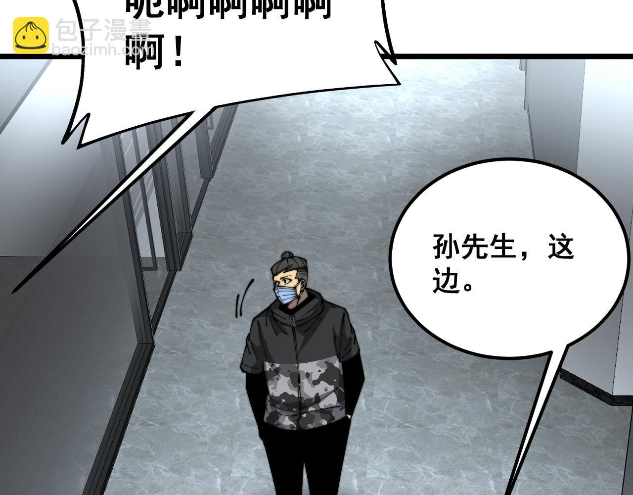第393话 恶徒(1/3)-第394话