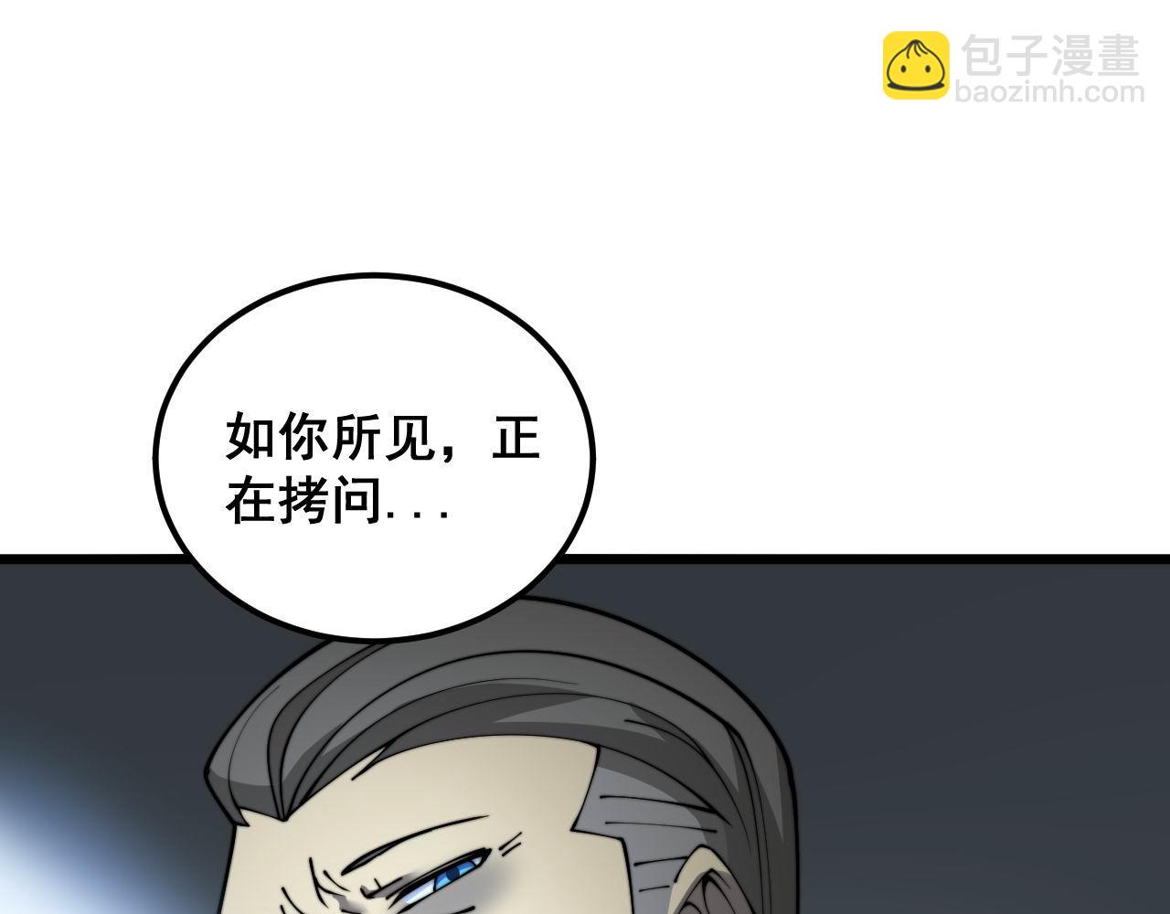 第393话 恶徒(1/3)-第394话