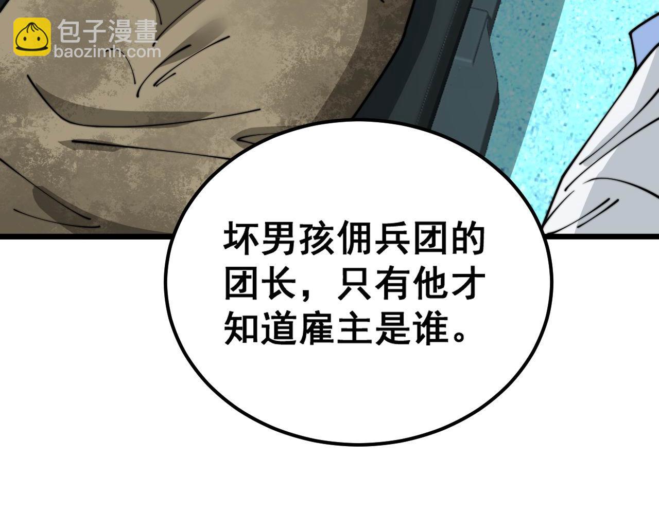 第393话 恶徒(1/3)-第394话