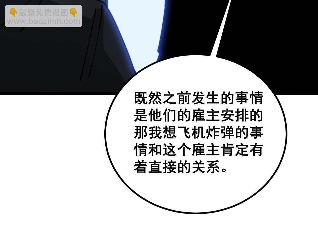 第393话 恶徒(1/3)-第394话