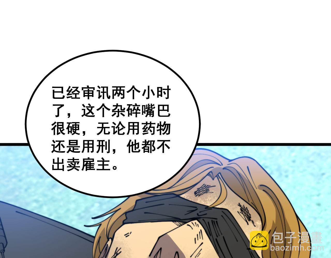 第393话 恶徒(1/3)-第394话