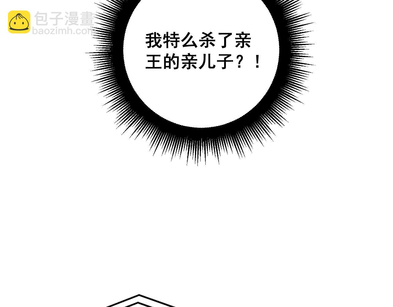 第393话 恶徒(1/3)-第394话